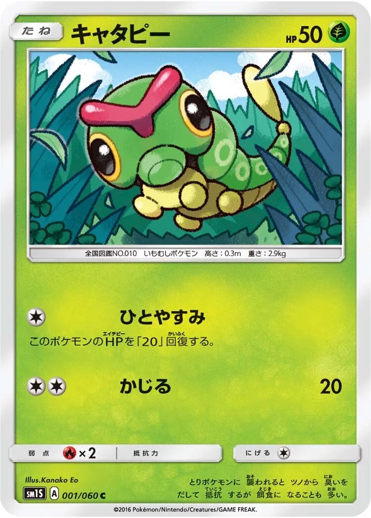 Chenipan