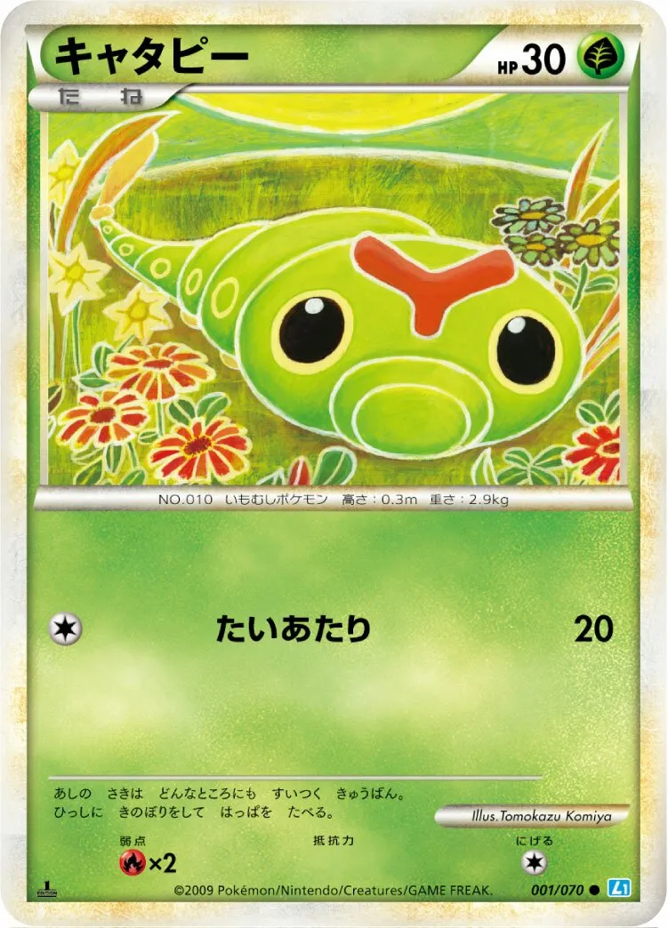 Chenipan