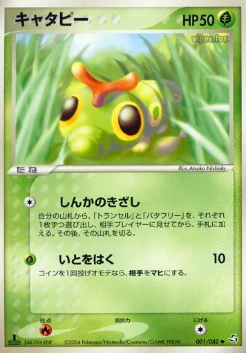 Chenipan