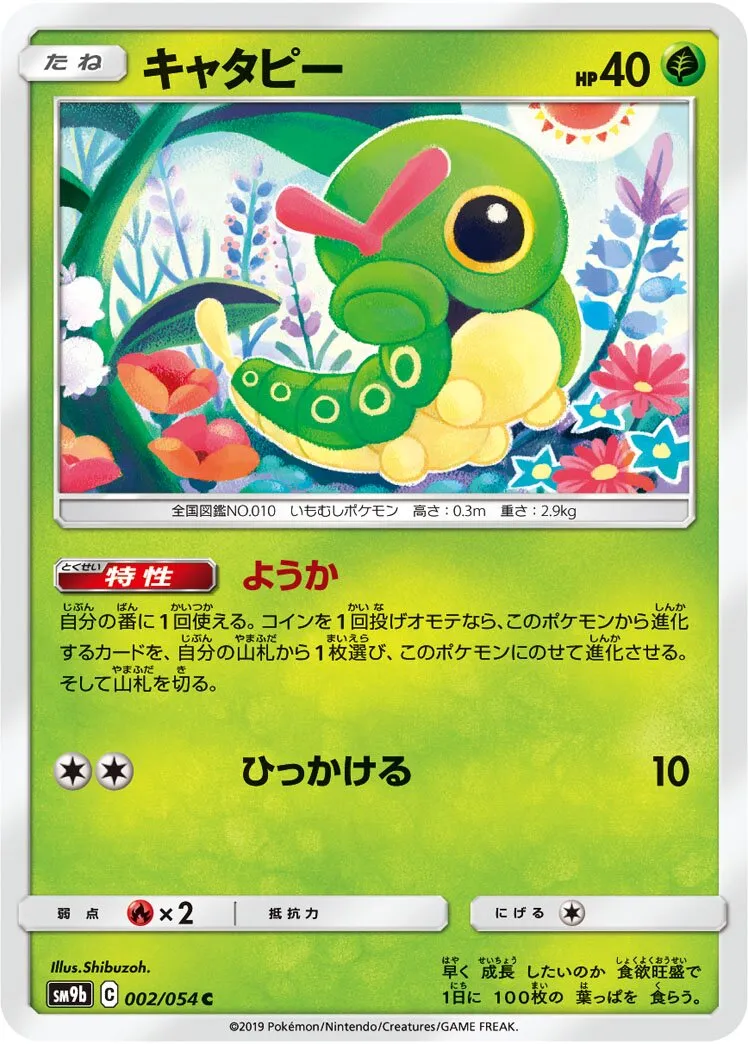 Chenipan