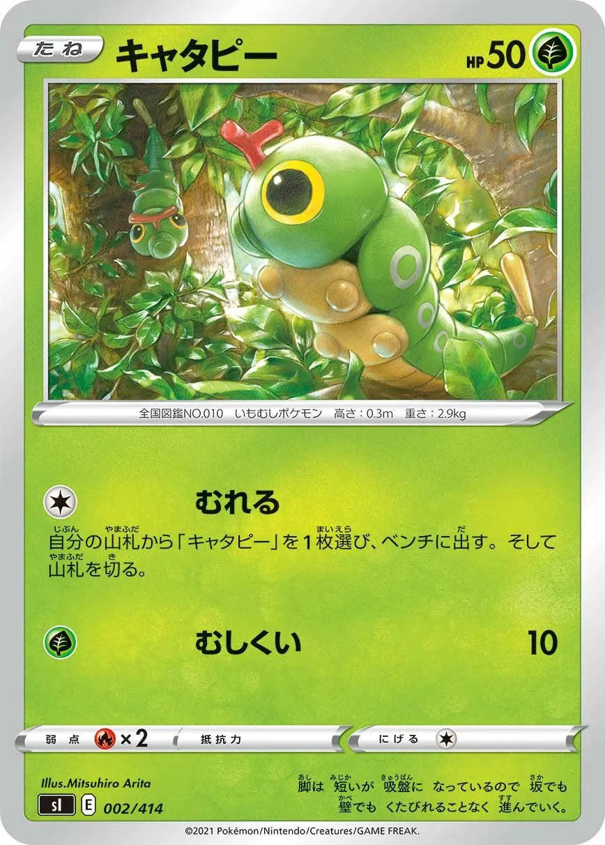 Chenipan