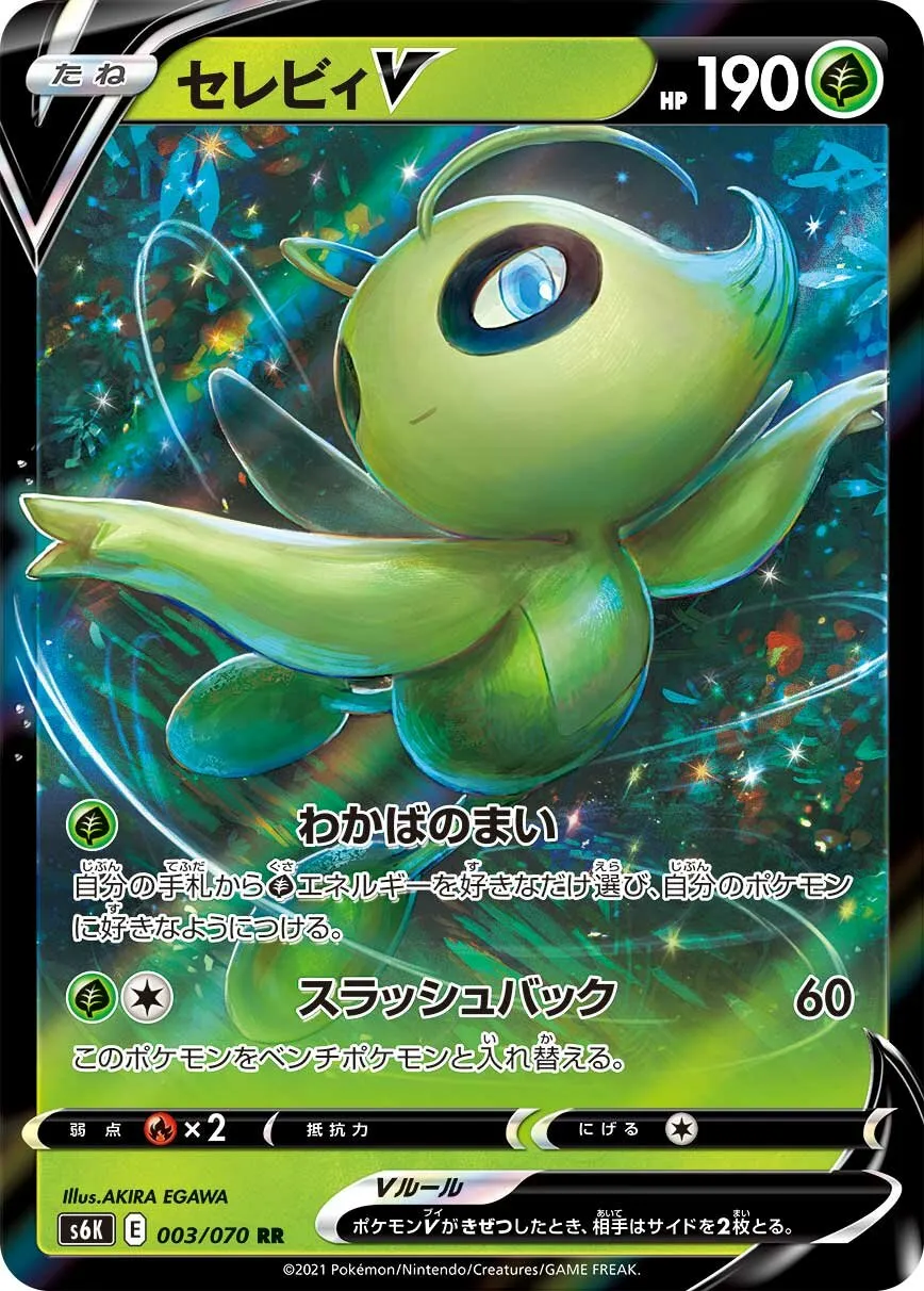 Celebi-V