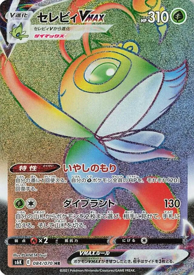 Celebi-VMAX