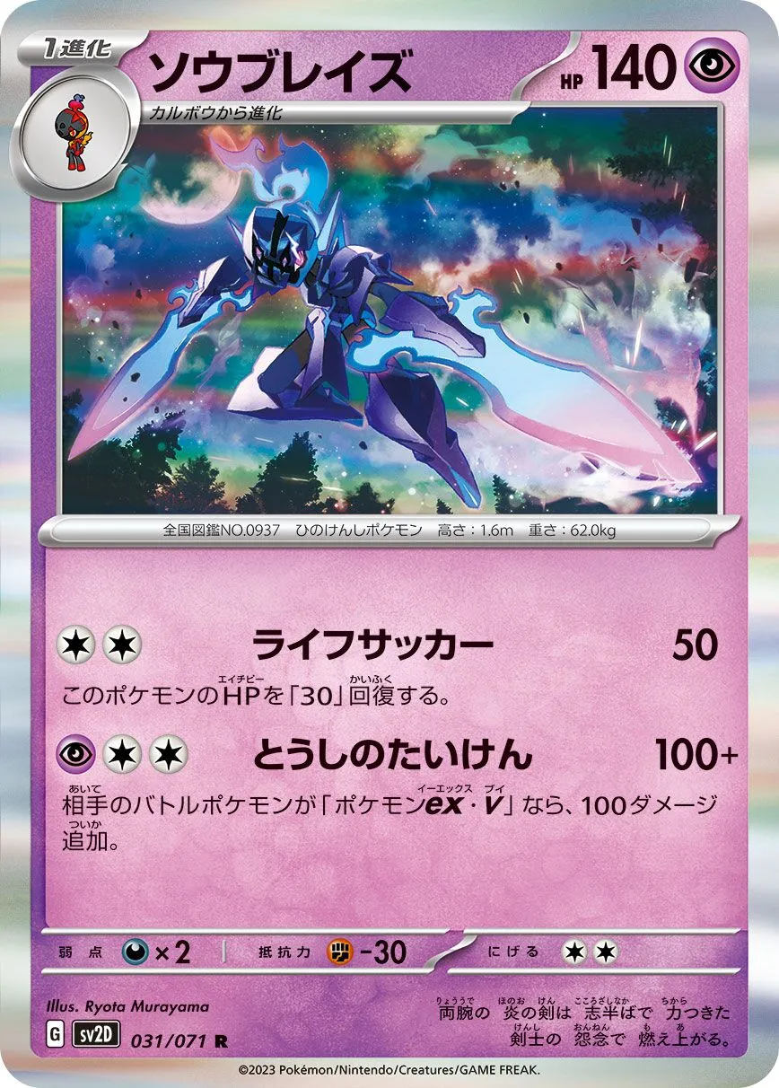 Malvalame