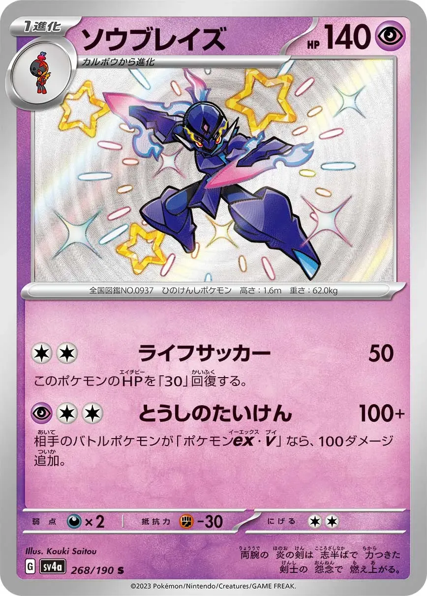 Malvalame