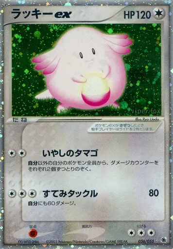 Leveinard ex