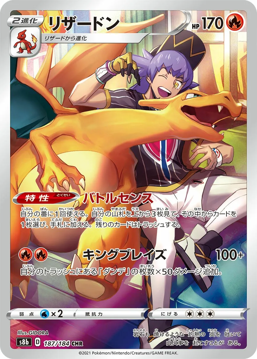 Charizard