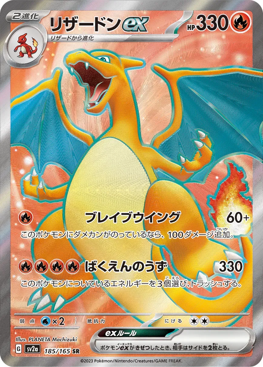 Dracaufeu ex