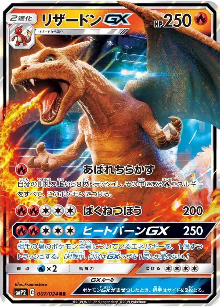 Dracaufeu-GX