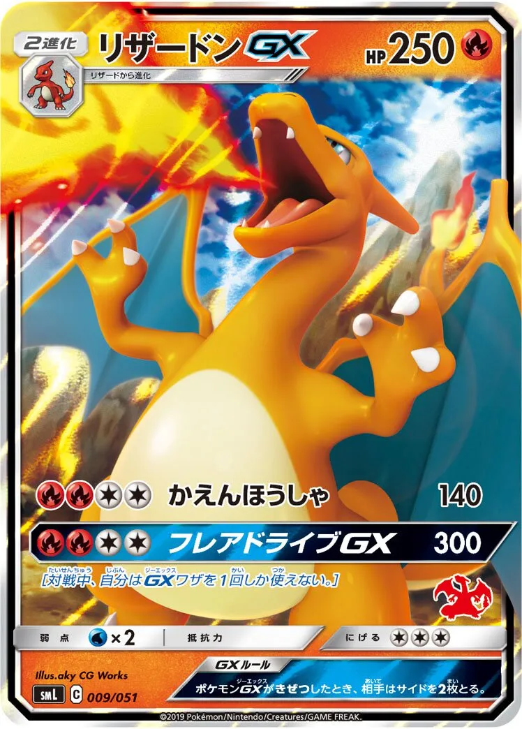 Charizard-GX