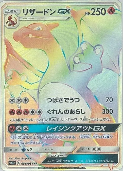 Dracaufeu-GX