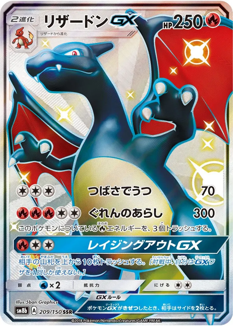 Dracaufeu-GX