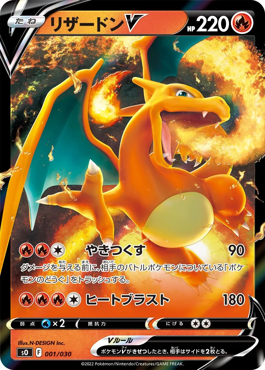 Dracaufeu-V