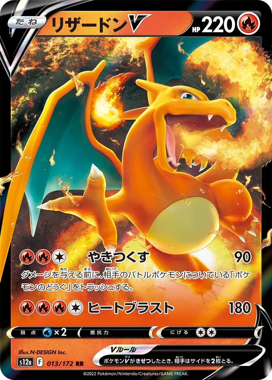 Dracaufeu-V