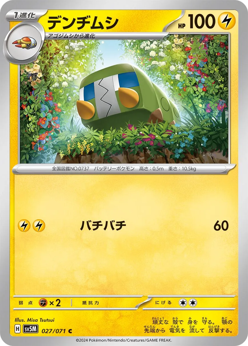 Chrysapile