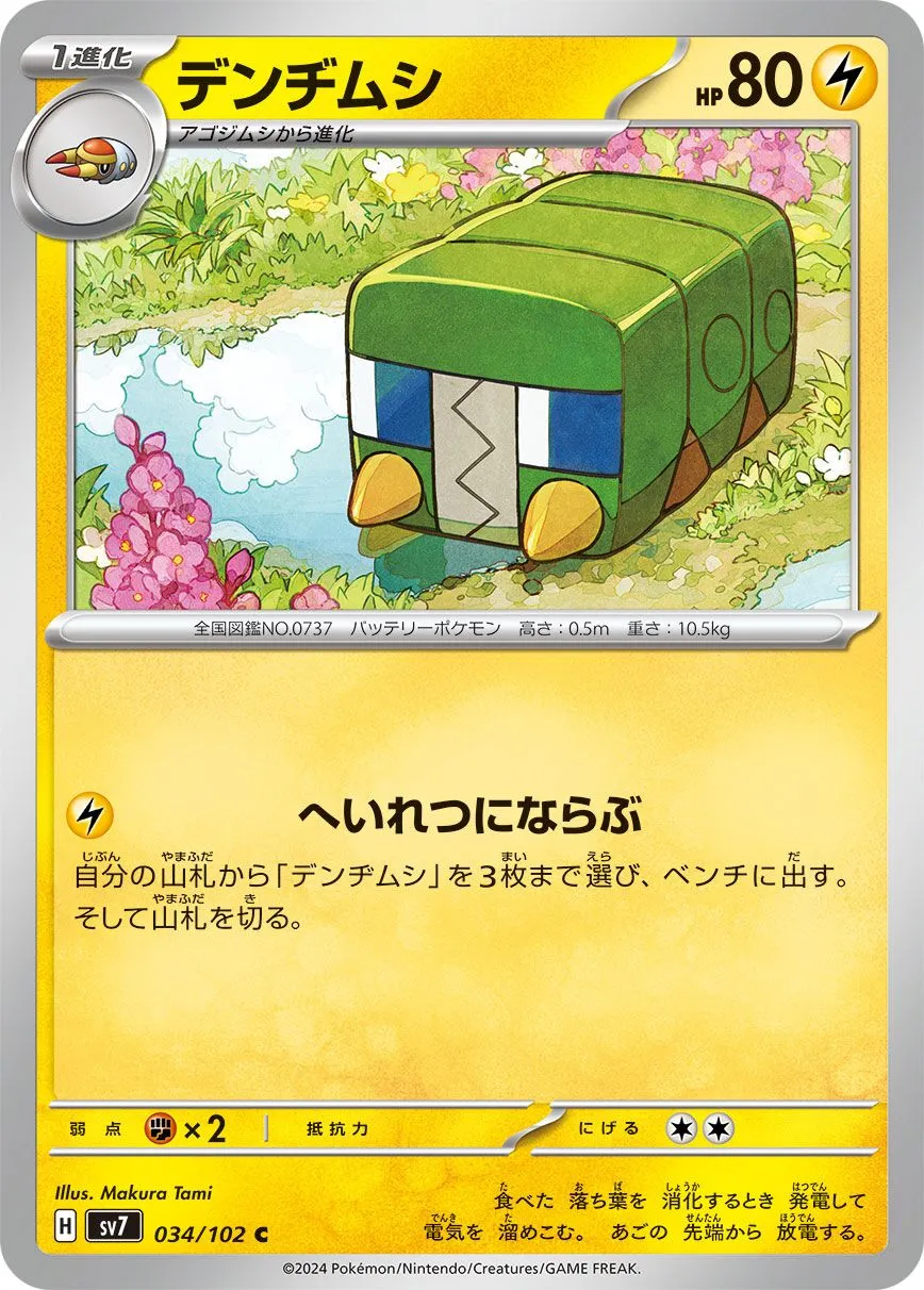 Chrysapile