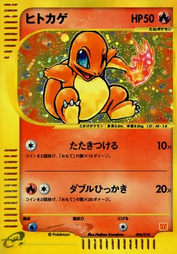 Charmander