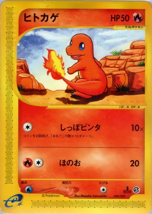 Charmander