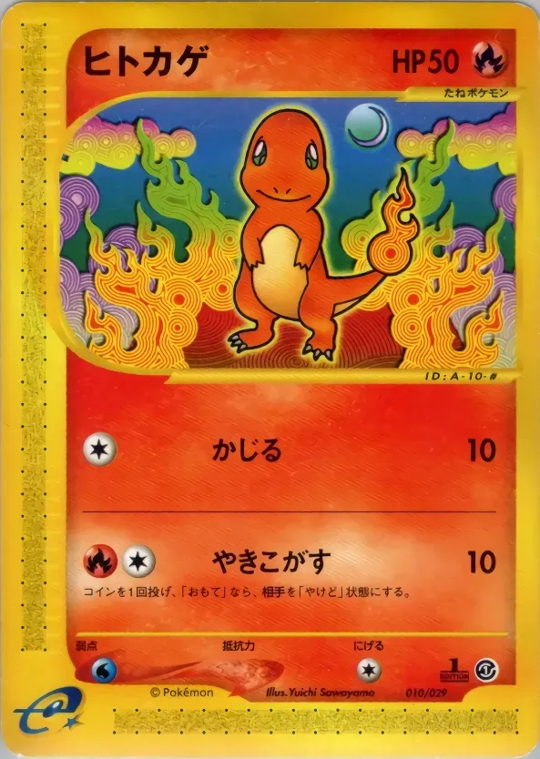 Charmander