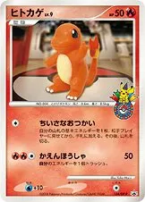 Charmander