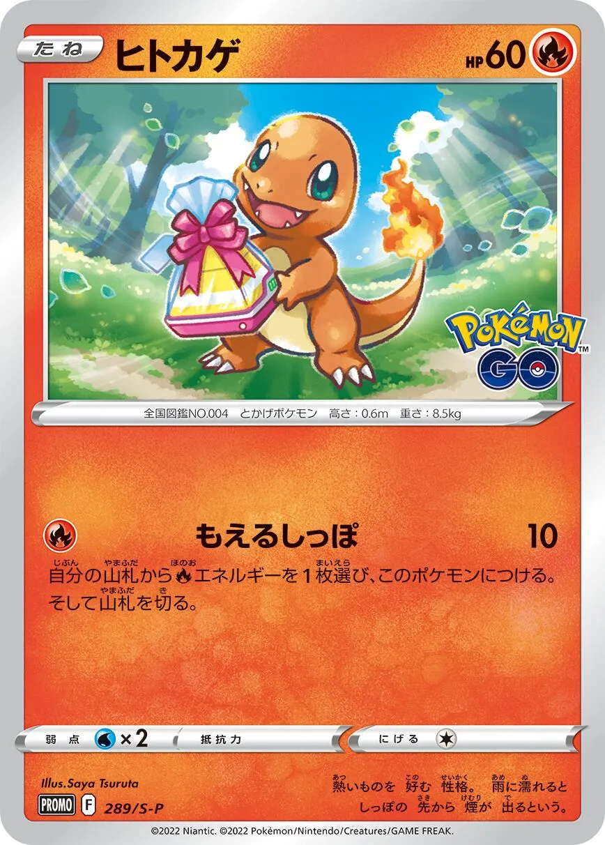 Charmander