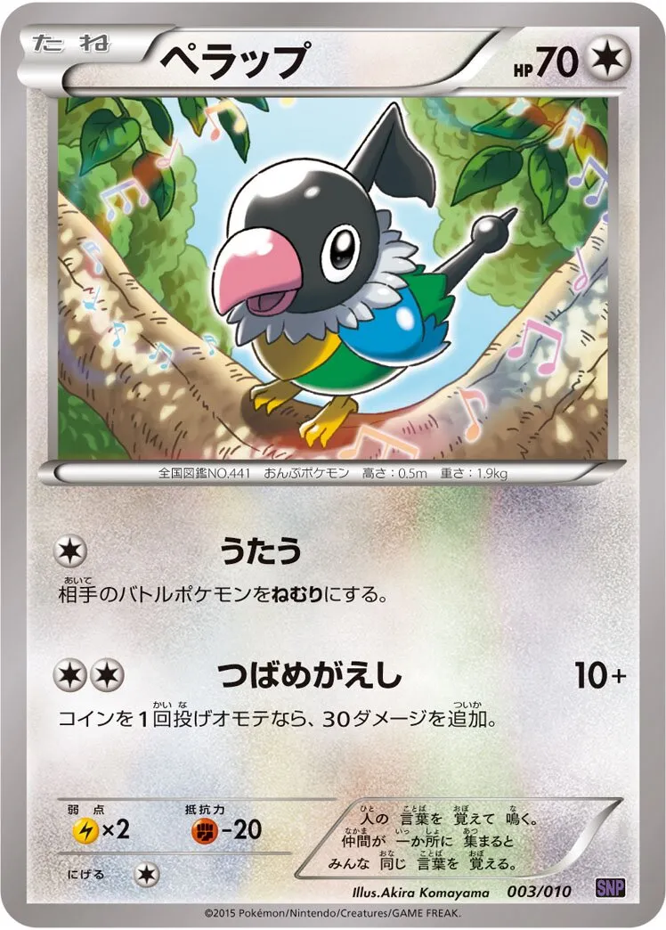 Pijako