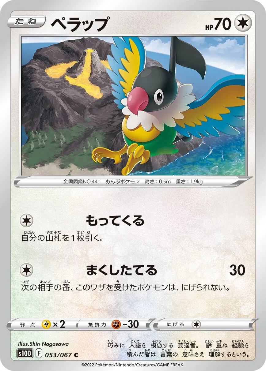 Pijako