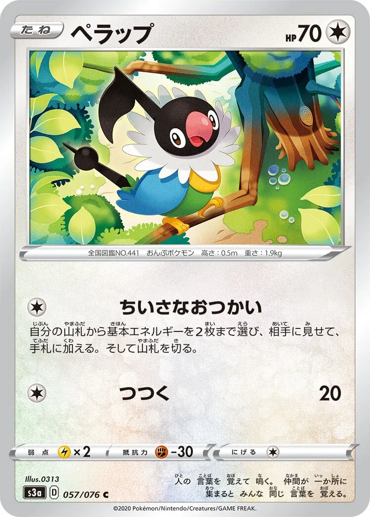 Pijako