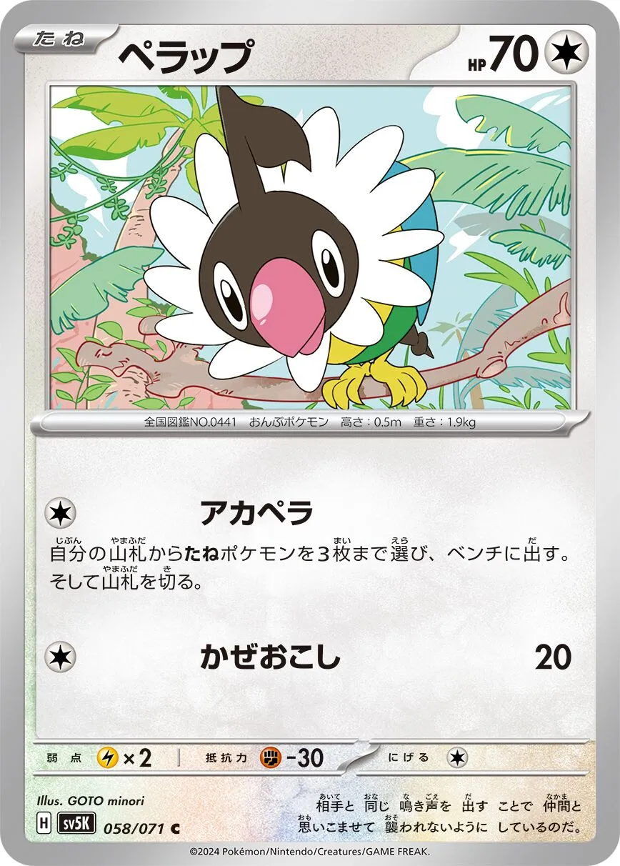 Pijako