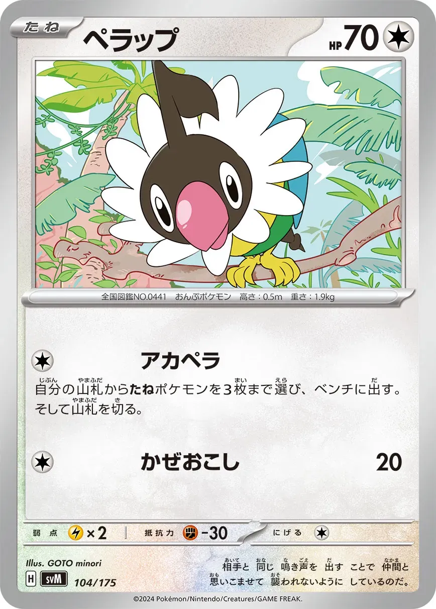 Pijako