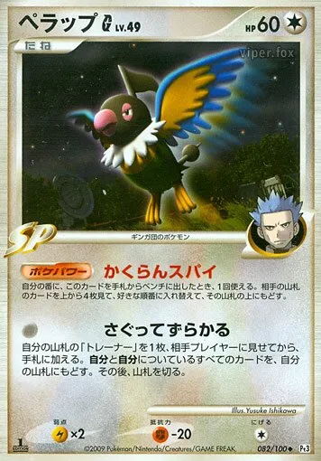 Pijako G