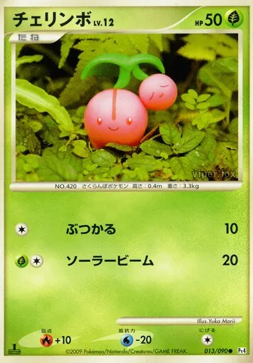 Cherubi