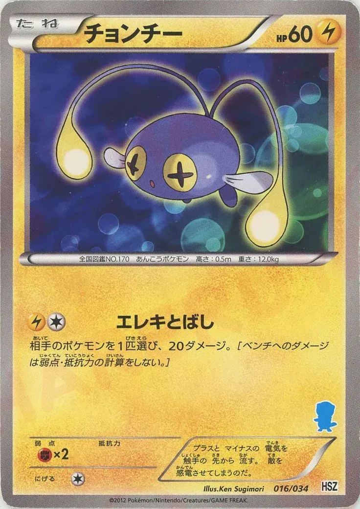 Chinchou