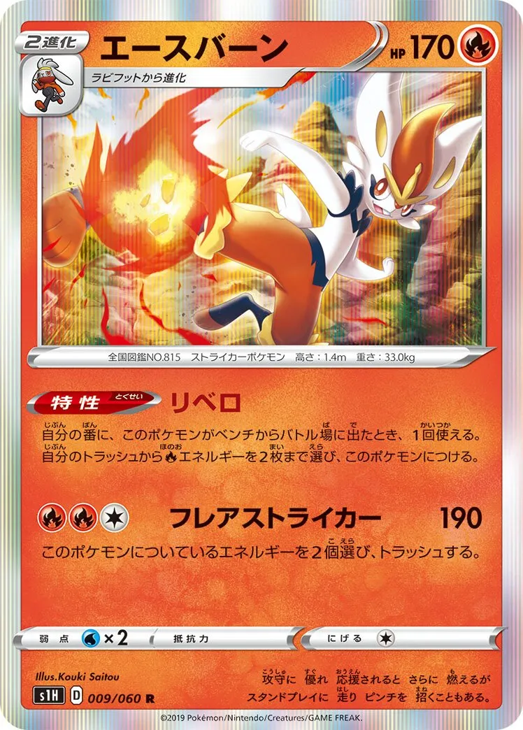 Pyrobut