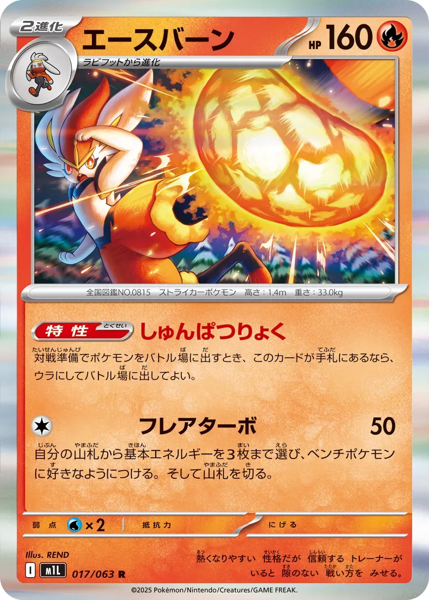 Pyrobut