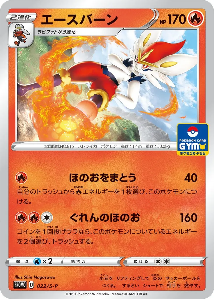 Pyrobut