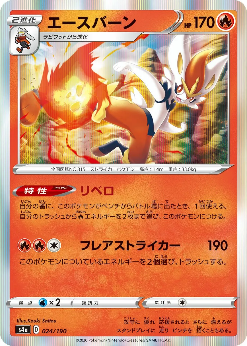 Pyrobut