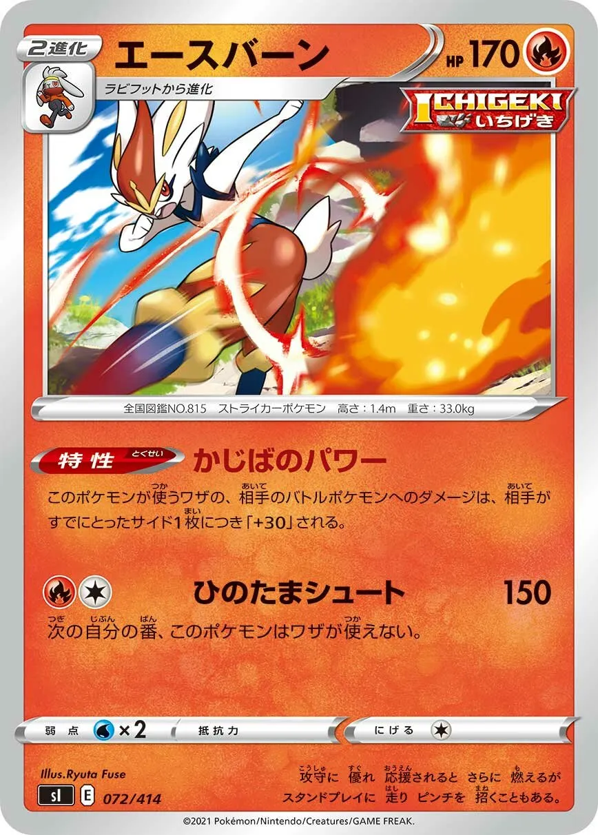 Pyrobut