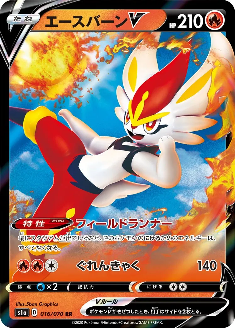 Pyrobut-V