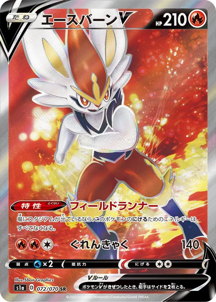 Pyrobut-V