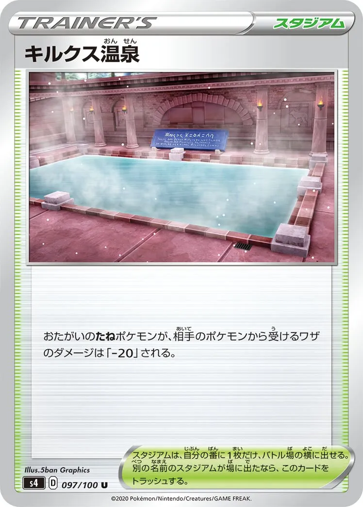 Thermes de Ludester