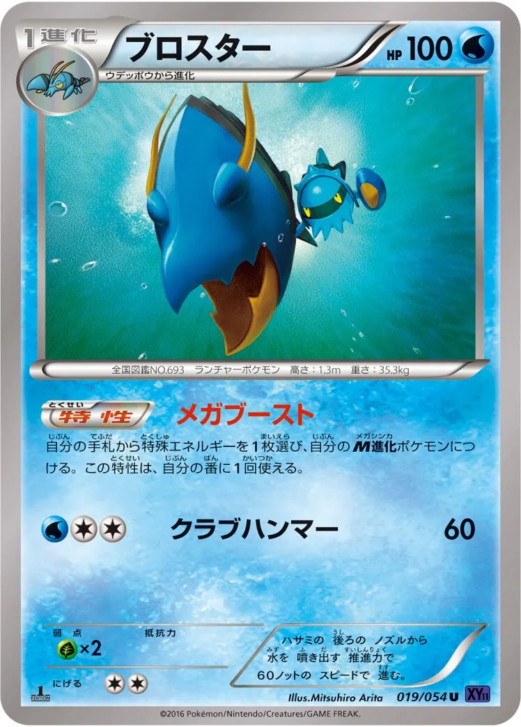 Gamblast