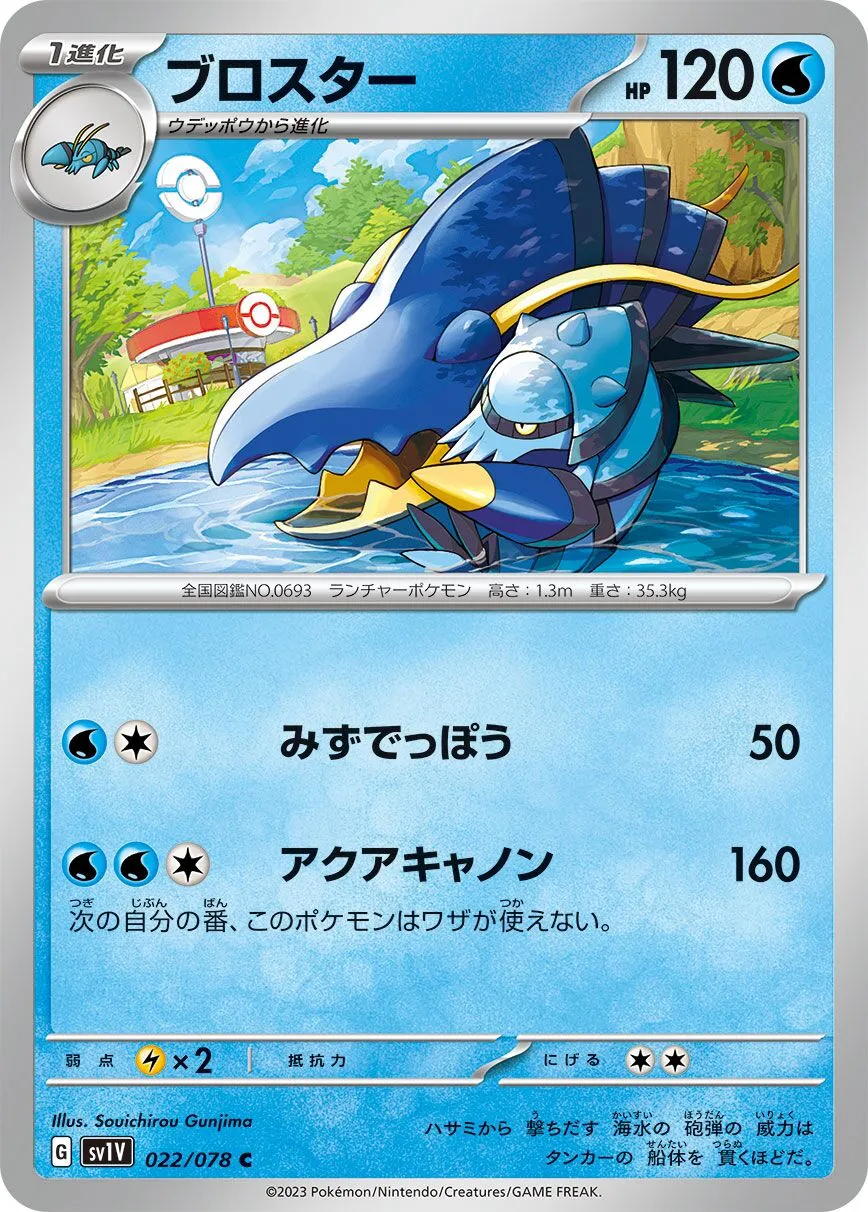 Gamblast
