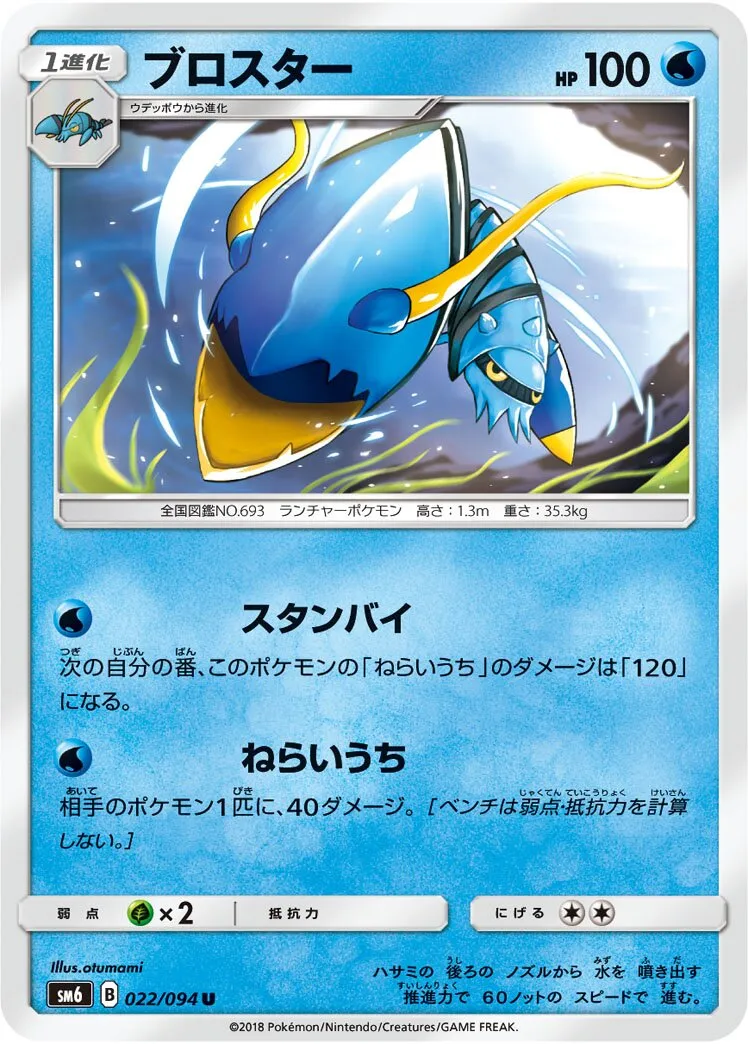 Gamblast