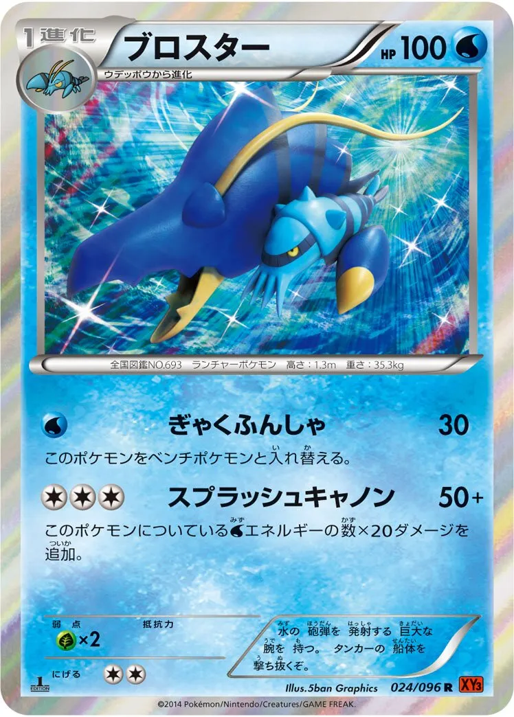 Gamblast