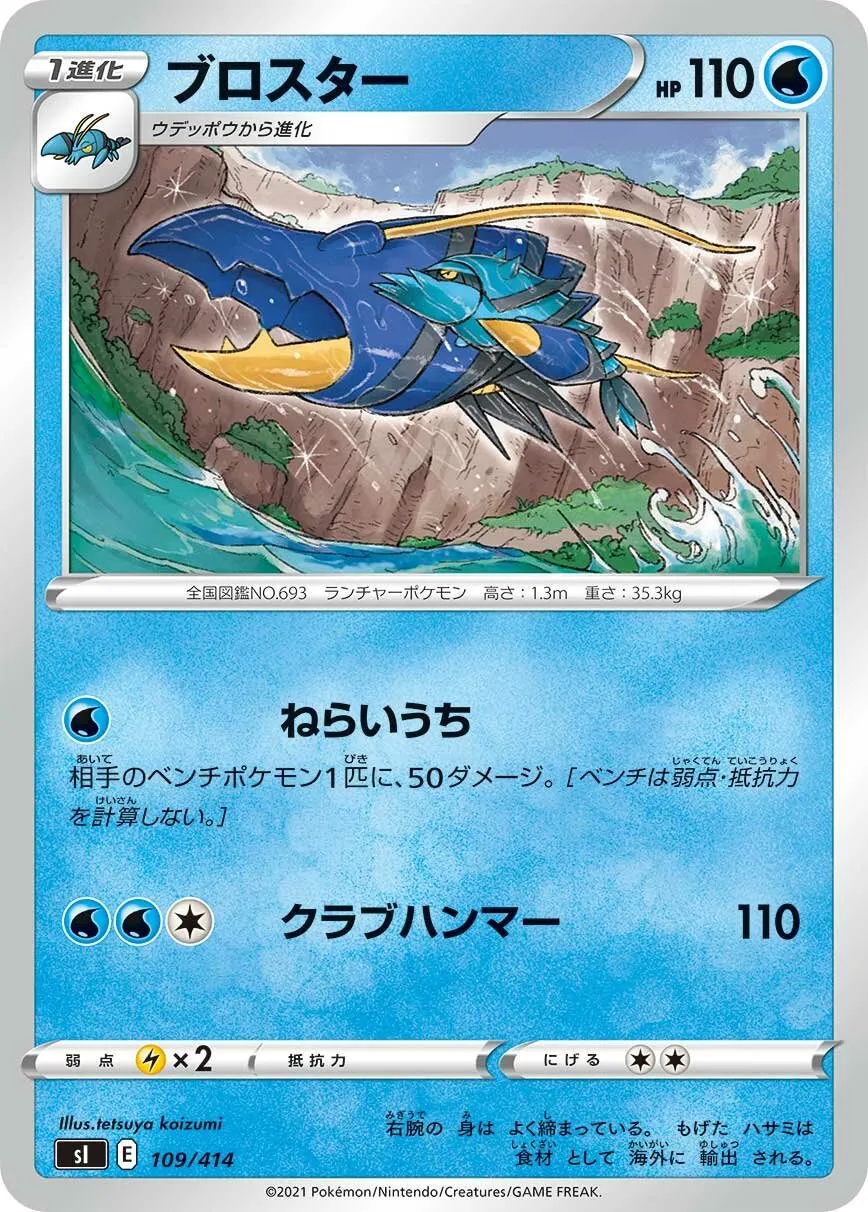 Gamblast
