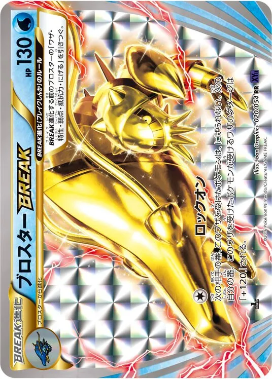 Gamblast TURBO