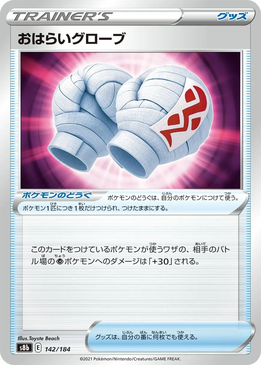 Gants Purifiants