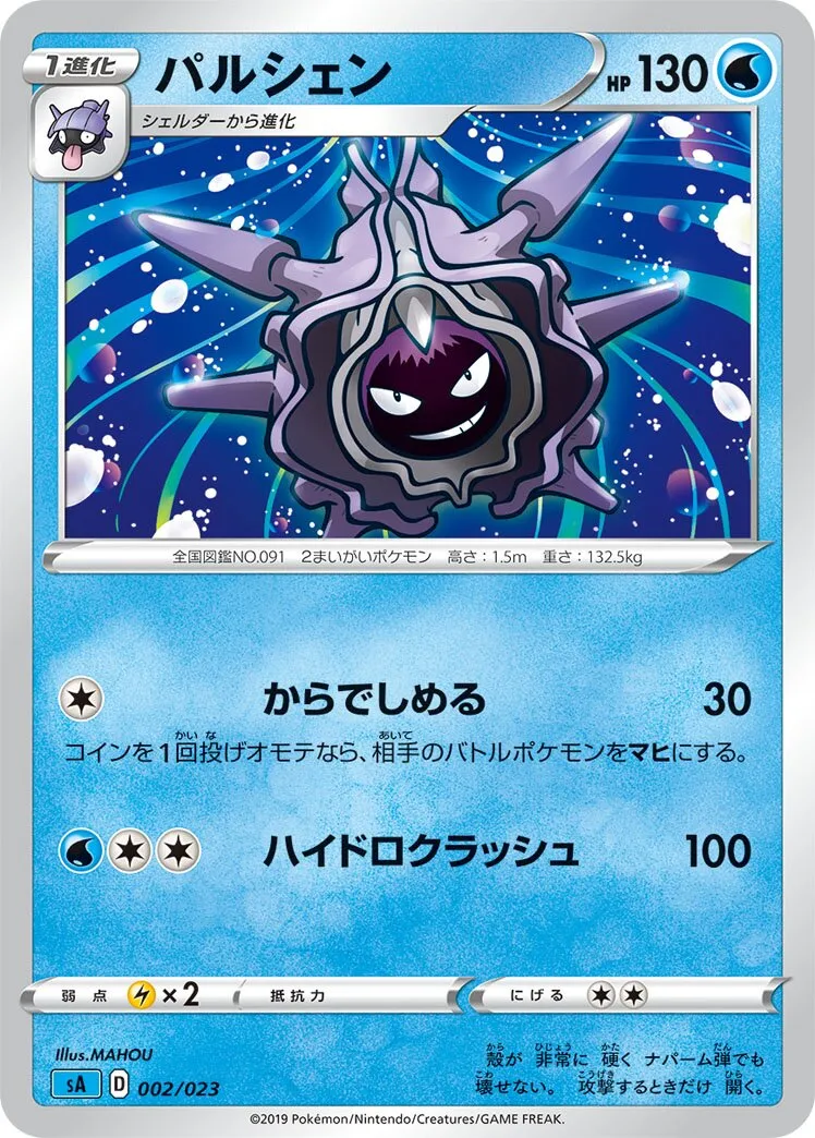 Crustabri