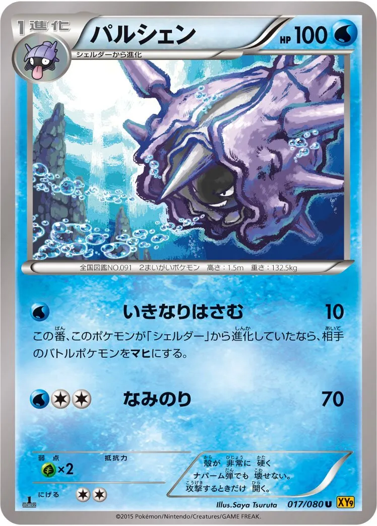 Crustabri